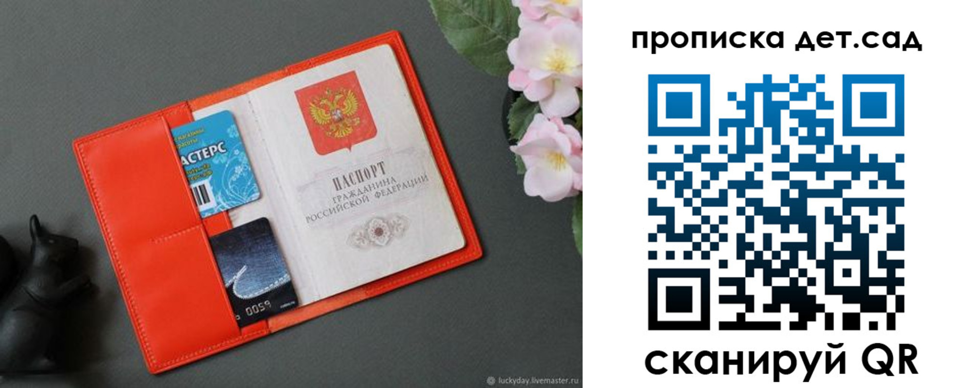 временная регистрация недорого в Зиме