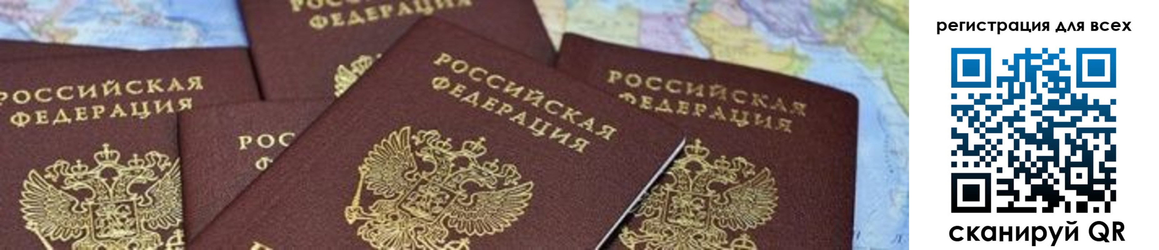 временная регистрация поиск в Зиме